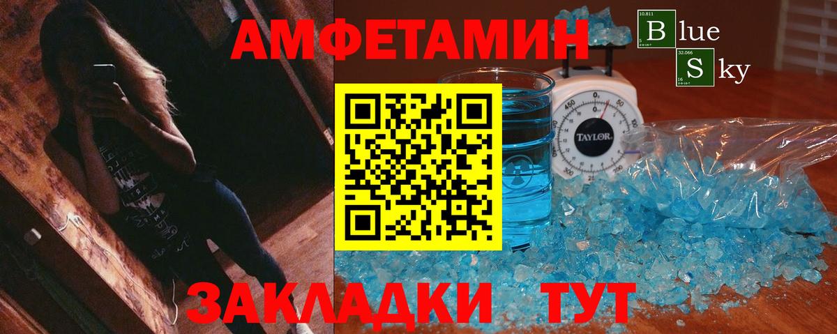 Качканар  АМФЕТАМИН  АМФ  Амфетамин 97%  Вход с VPN 
