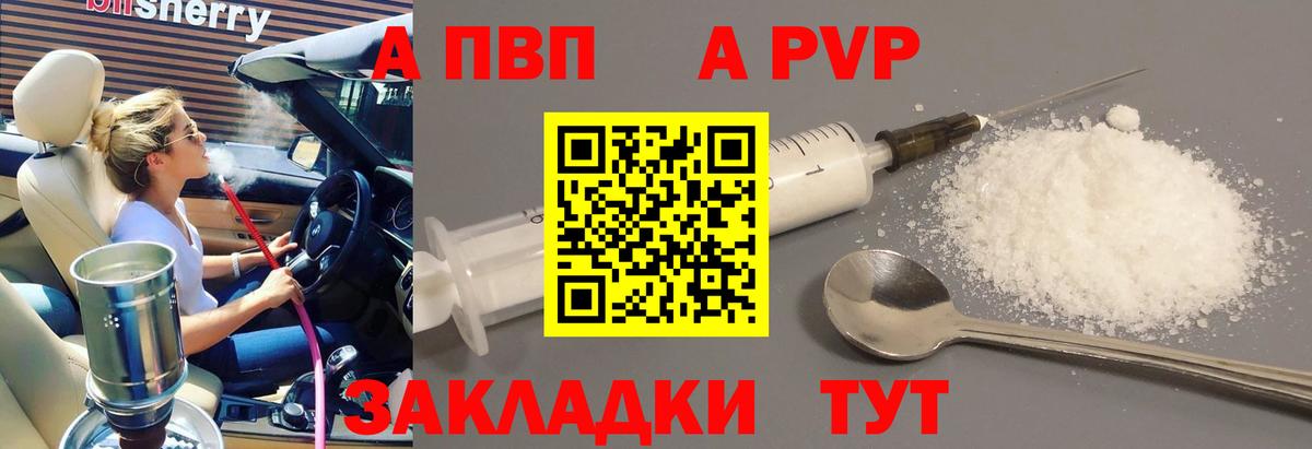 Alpha PVP Crystall Качканар