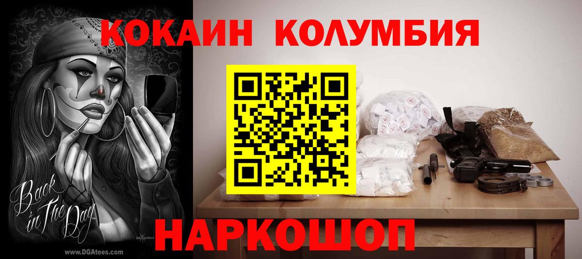 Кокаин 97%  Вход с VPN  Качканар  цена   Cocaine Колумбийский 