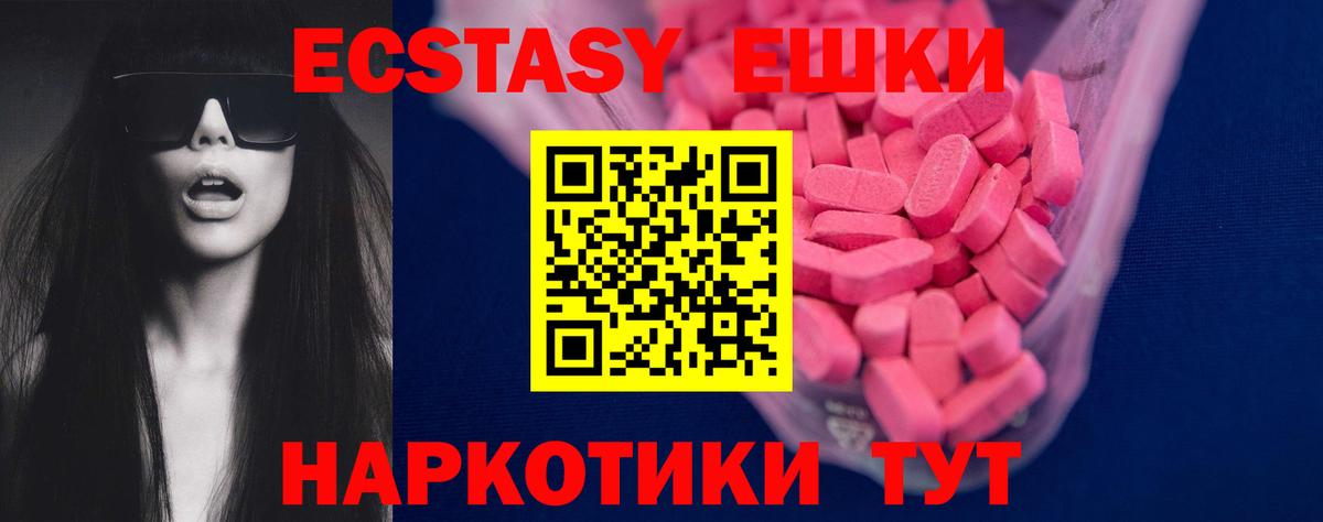 Качканар  ЭКСТАЗИ диски  Вход с VPN  ЭКСТАЗИ  Ecstasy Cube 