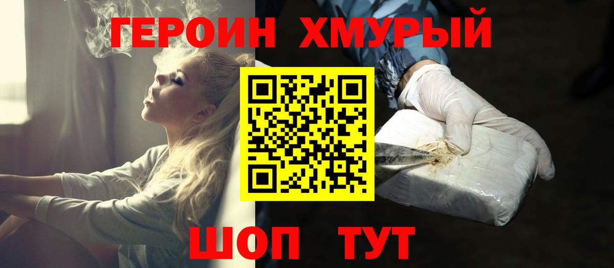 Героин гречка  Героин  Качканар  Вход с VPN 