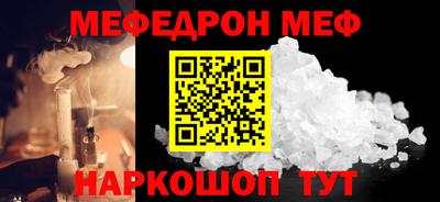 MESCALINE Бердск