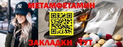 первитин Белорецк