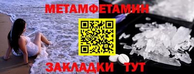 первитин Белорецк