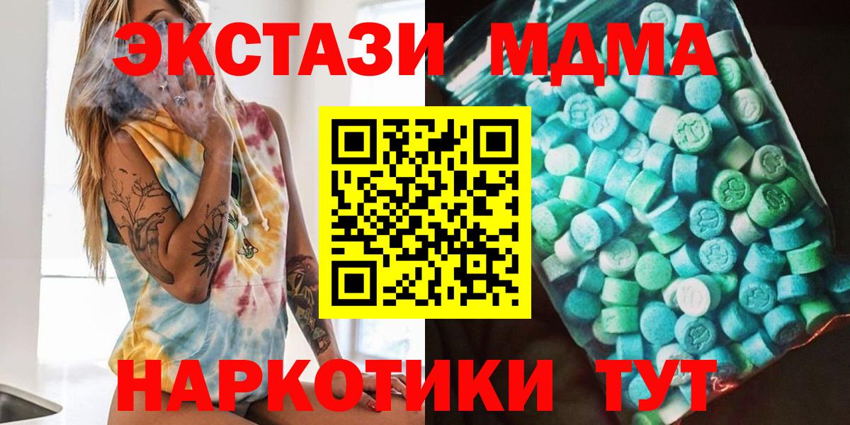 МДМА crystal Качканар