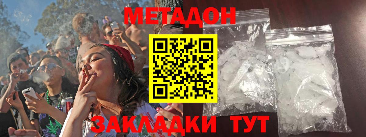 блэк спрут рабочий сайт  МЕТАДОН мёд  Вход с VPN  МЕТАДОН белоснежный  Качканар 