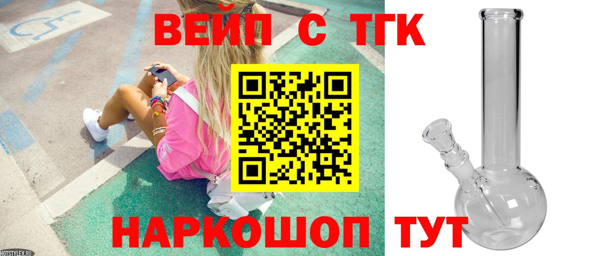 ТГК THC oil Качканар