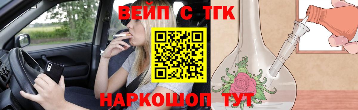 Дистиллят ТГК вейп с тгк  ТГК Wax  Вход с VPN  Качканар 