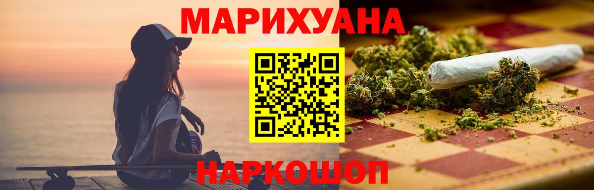 Шишки марихуана VHQ Качканар